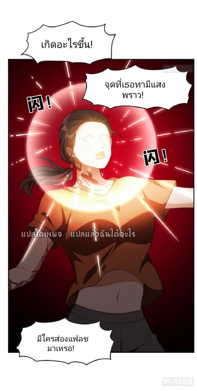 การเกิดใหม่ของพระเจ้ากับระบบผลาญเงินสุดกาว ตอนที่ 91 หน้า 31