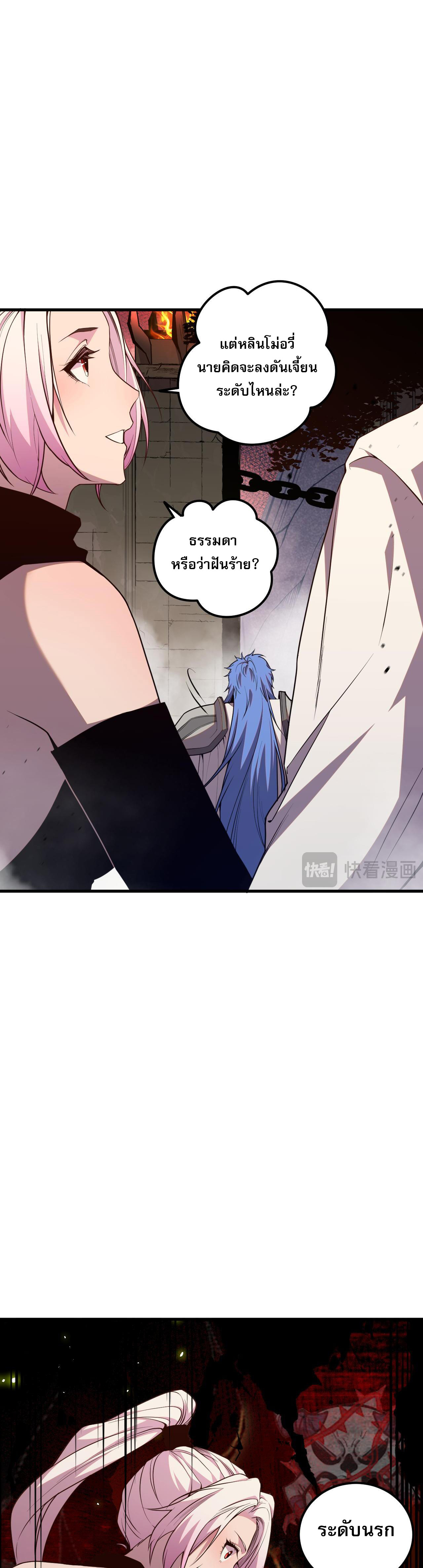 เนโครแมนเซอร์! ฉันคือภัยพิบัติล้างโลก! ตอนที่ 39 หน้า 39