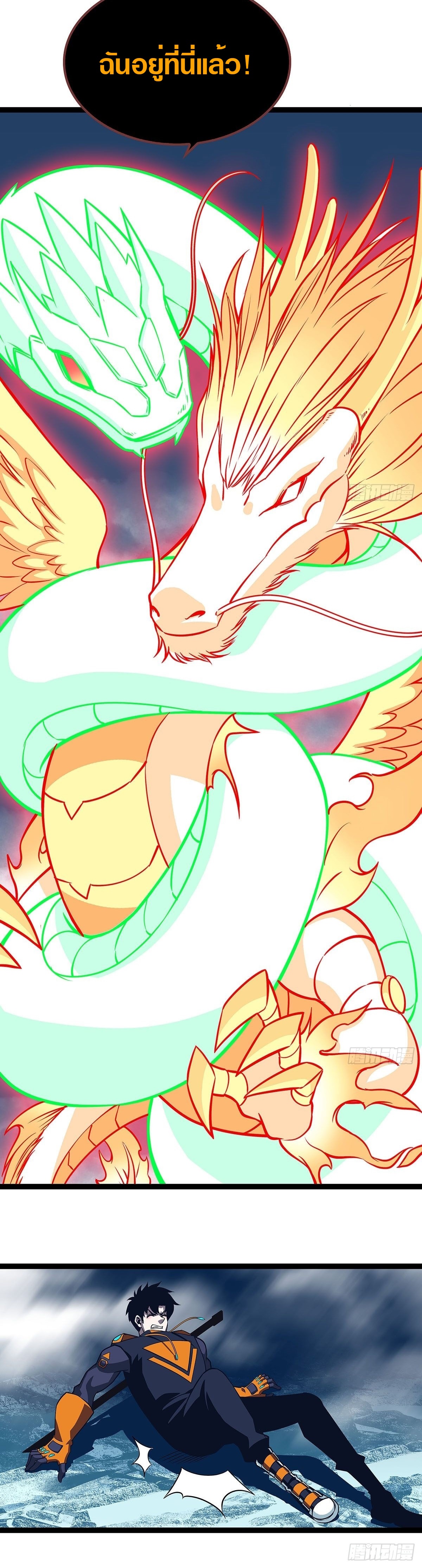 It all starts with playing game seriously ตอนที่ 85 หน้า 14