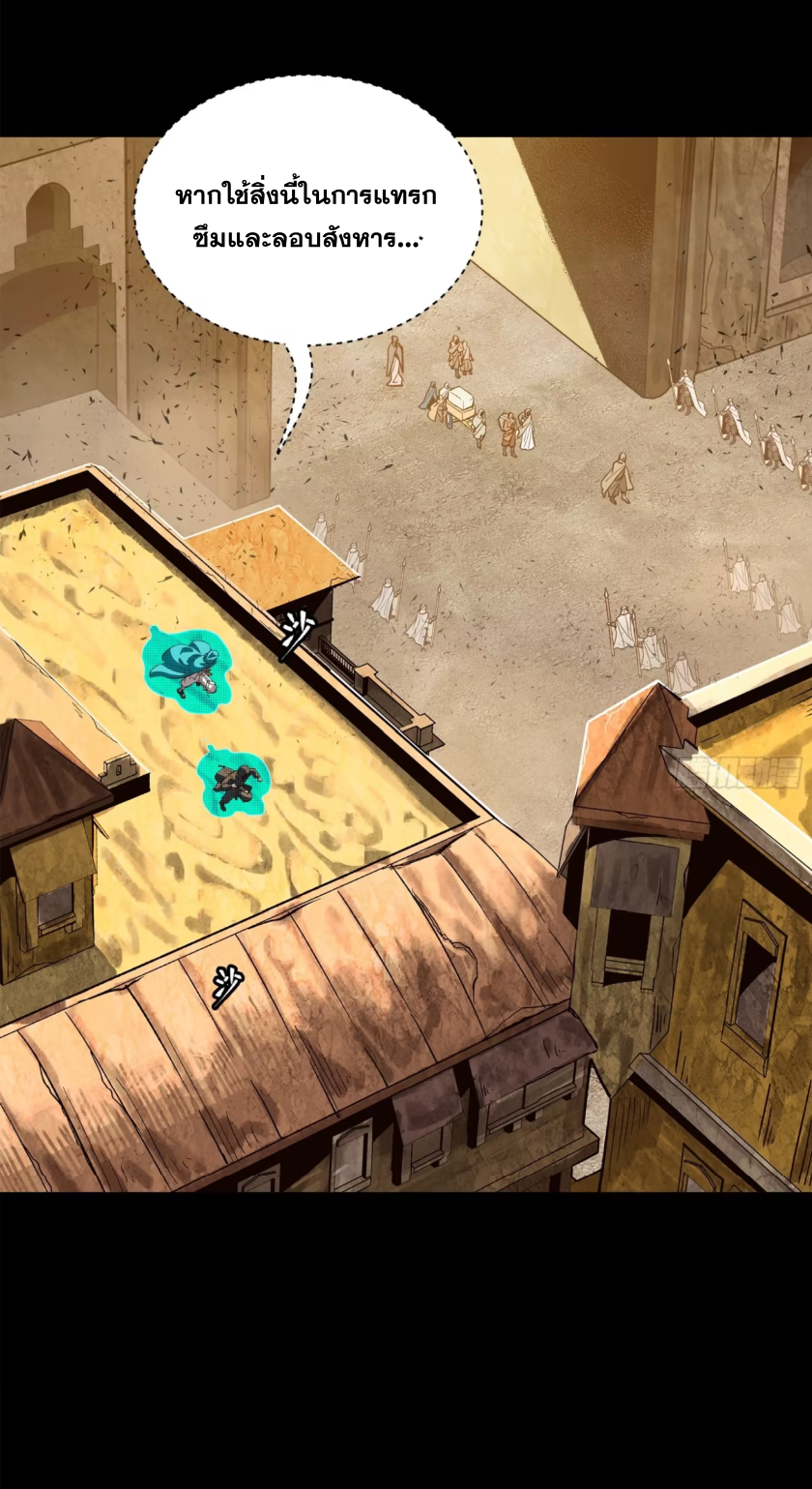 Legend of Star Genera ชนจีน ตอนที่ 274 หน้า 5