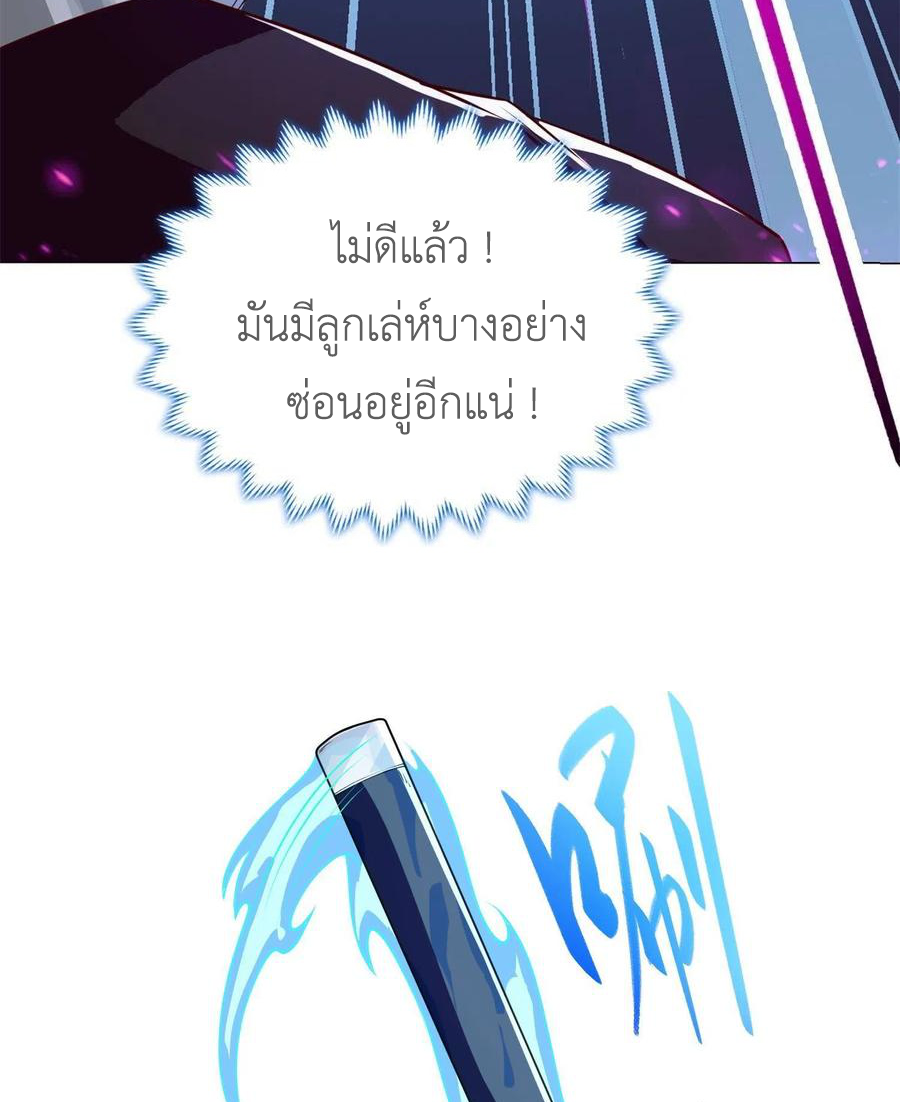 (ชนจีน) Dragon Master (จูหมิง นักรบเซียนมังกร) ตอนที่ 110 หน้า 36