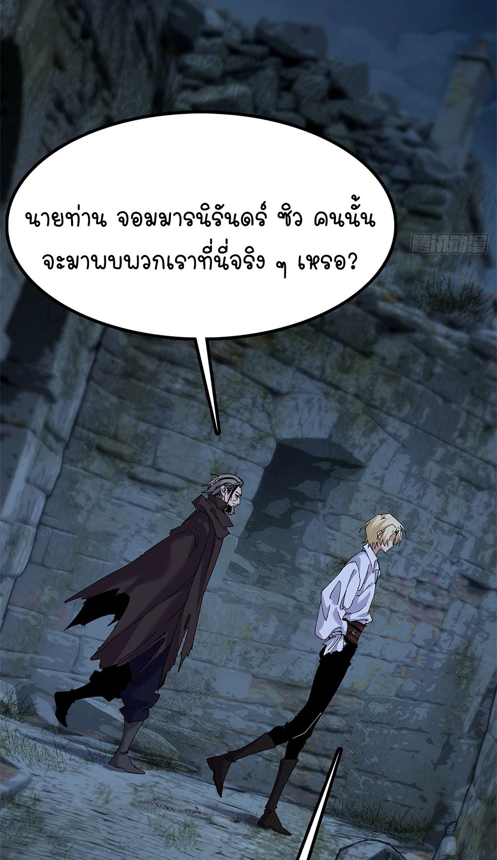 ภูเขาศพทะเลเลือด: การกลับมาของวีรบุรุษ | Mountains of Corpses and Seas of Blood | The Demon-Slaying Madman—Reborn as a Demon ตอนที่ 29 หน้า 21