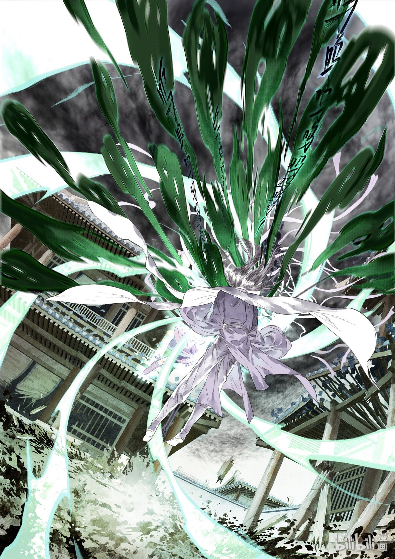 Song of the Sky Walkers - ลำนำล่องนภา ตอนที่ 32 หน้า 5