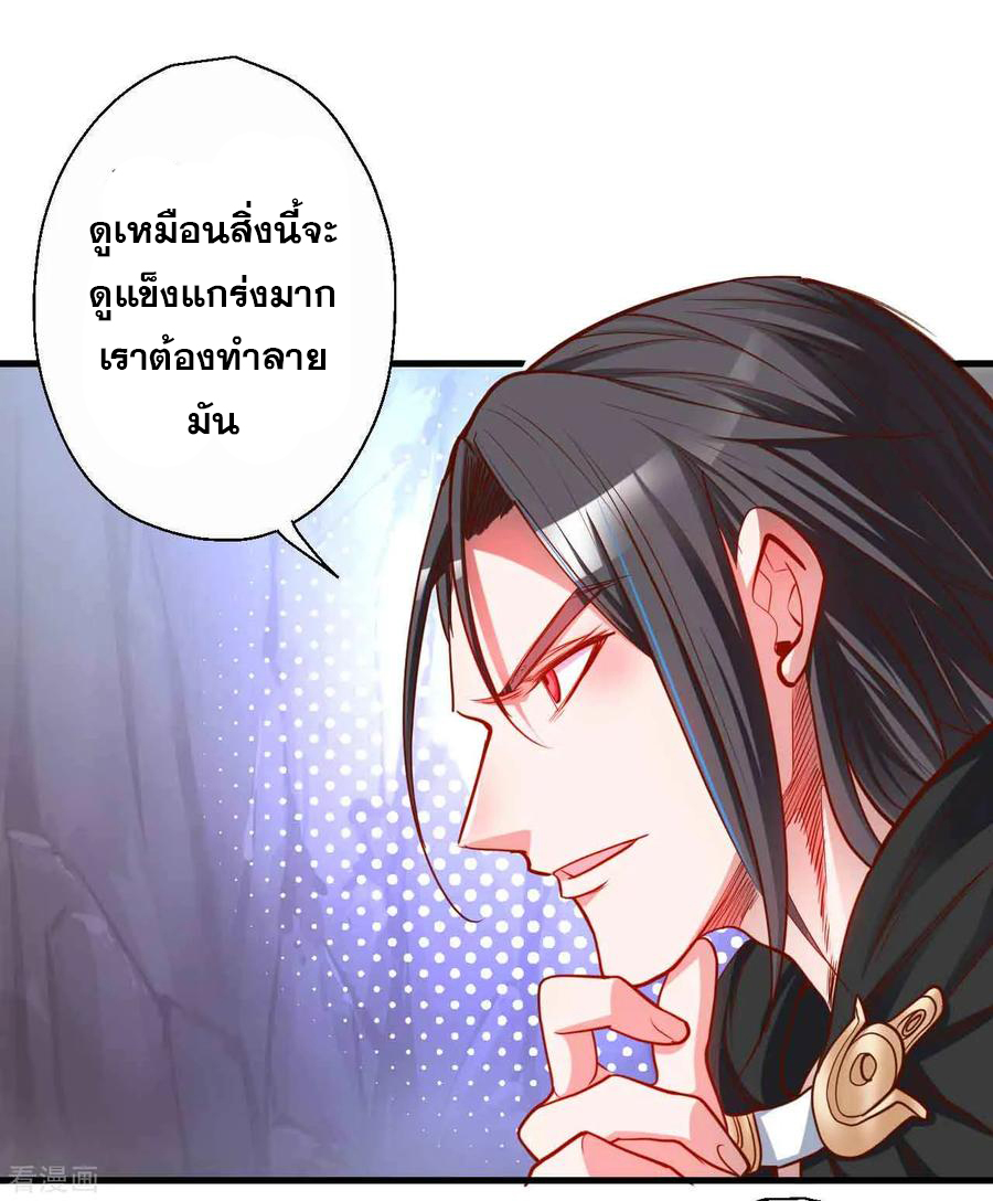 The Strongest Golden Kidney System ตอนที่ 70 หน้า 24