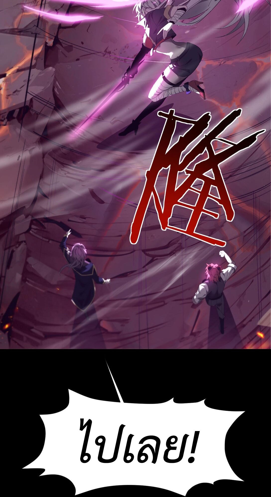 ราชาเกมนี้ คือข้านี่แหละ ตอนที่ 9 หน้า 46