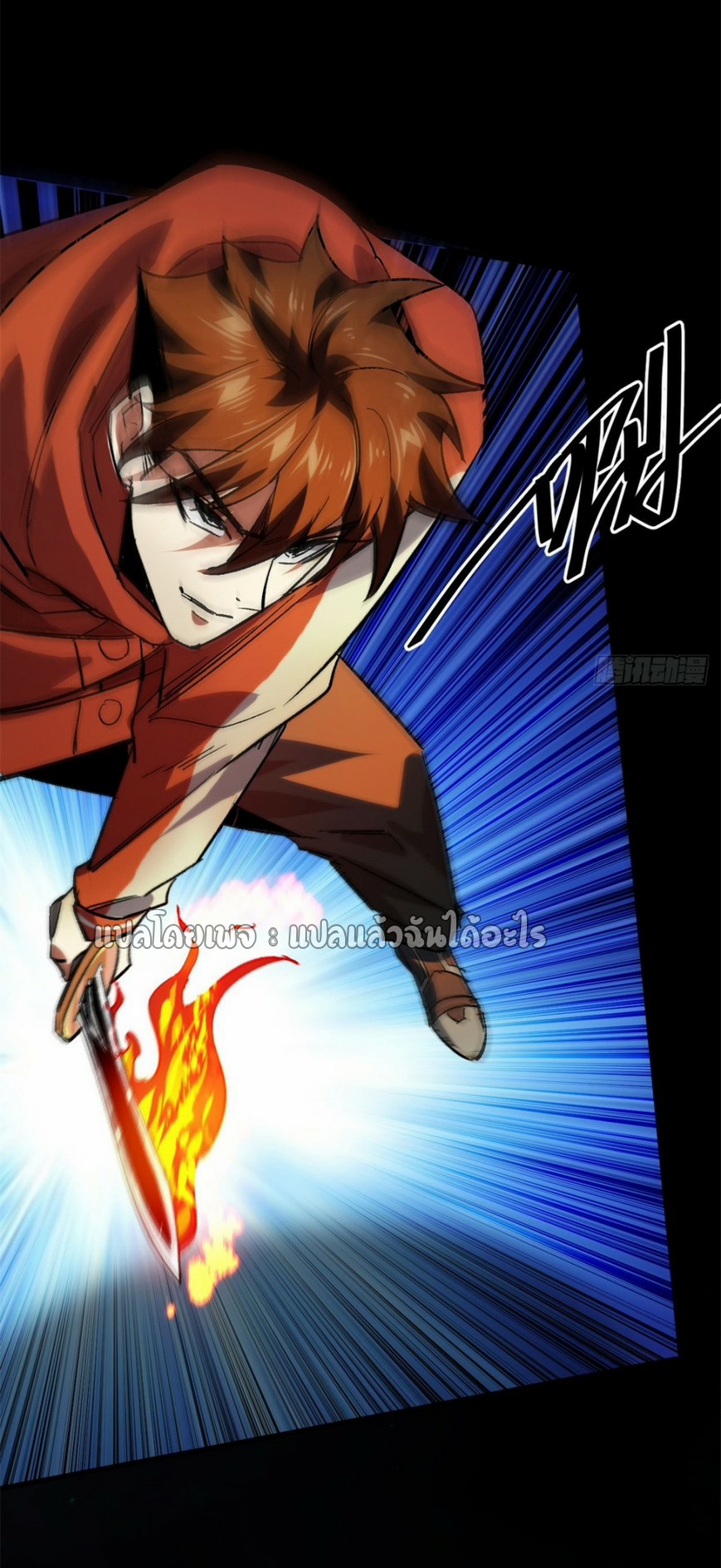 รูเล็ตเวิลด์ สุ่มไอเทมเอาชีวิตรอด ตอนที่ 165 หน้า 14