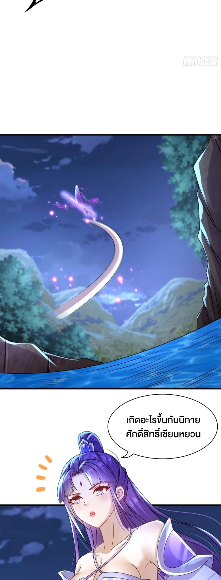 ฮาเร็มศิษย์พี่สาวทั้งเจ็ดของผมนะค้าบ ตอนที่ 33 หน้า 23