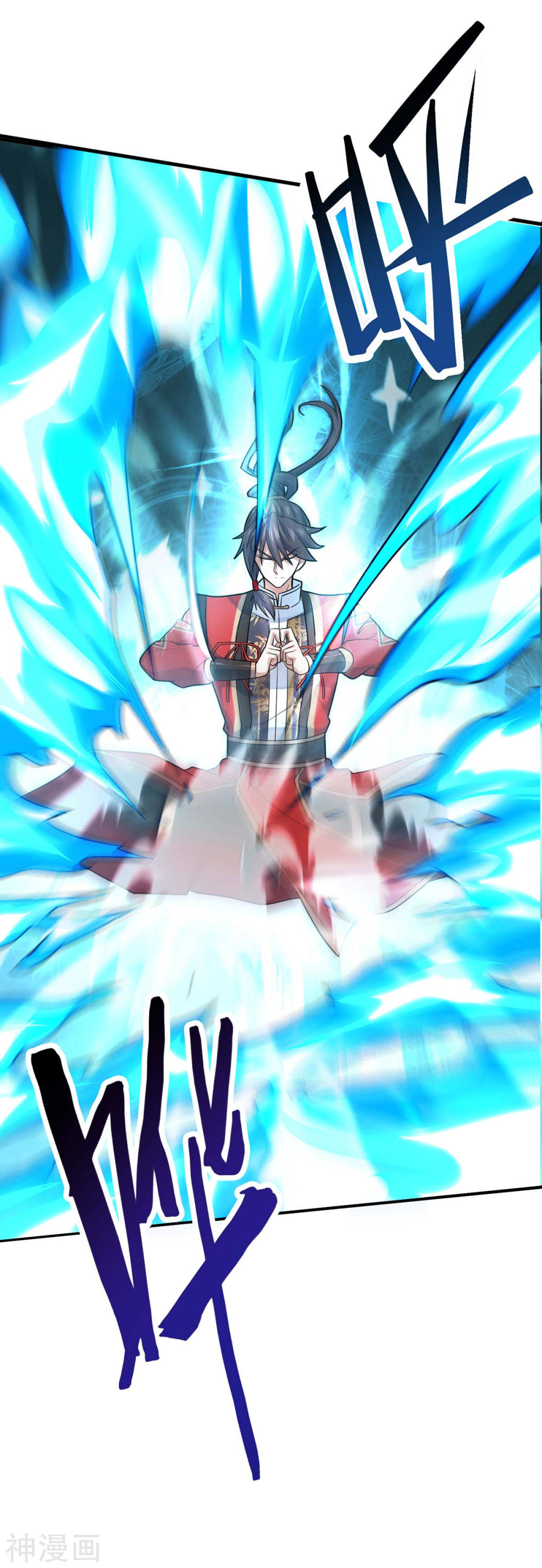 การกลับมาของจักพรรดิ์ ตอนที่ 112 หน้า 24