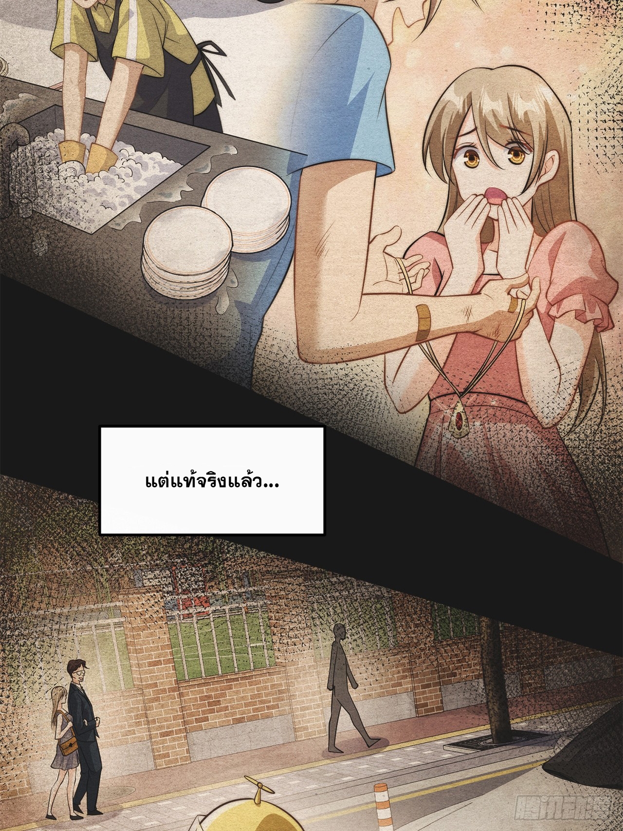 ระบบความแค้นของข้าX2 ตอนที่ 2 หน้า 41