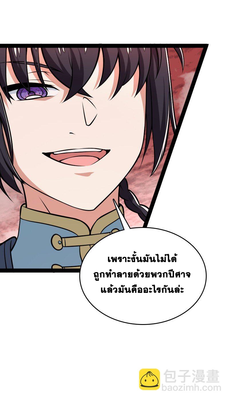 ชีวิตอันสันโดษของจักพรรดิ์หลินเกอ ตอนที่ 302 หน้า 48