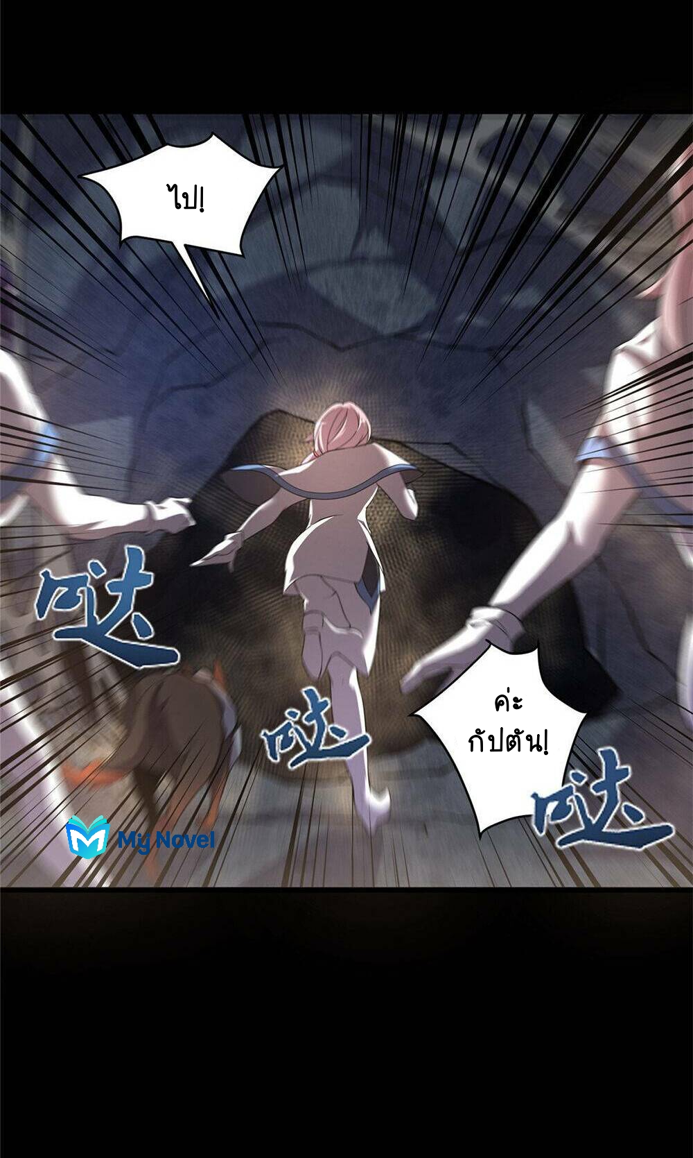 วิวัฒนาการอสูรสัตว์เลี้ยง ตอนที่ 19 หน้า 28