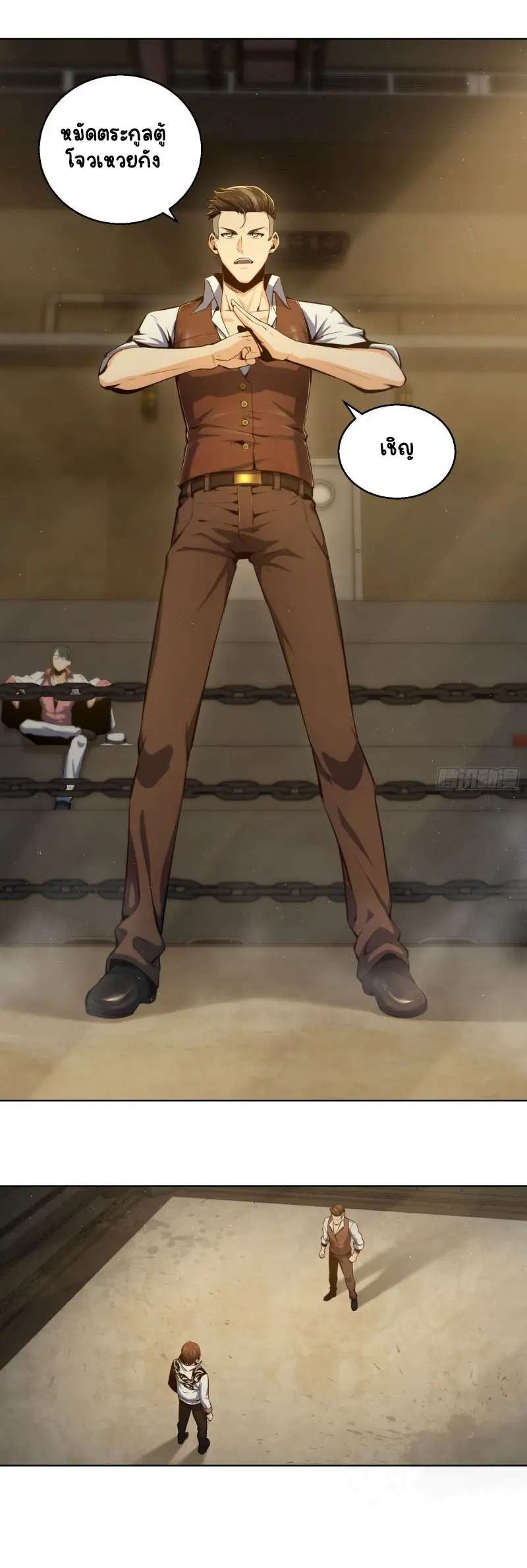 All starts with Ubume ตอนที่ 4 หน้า 16