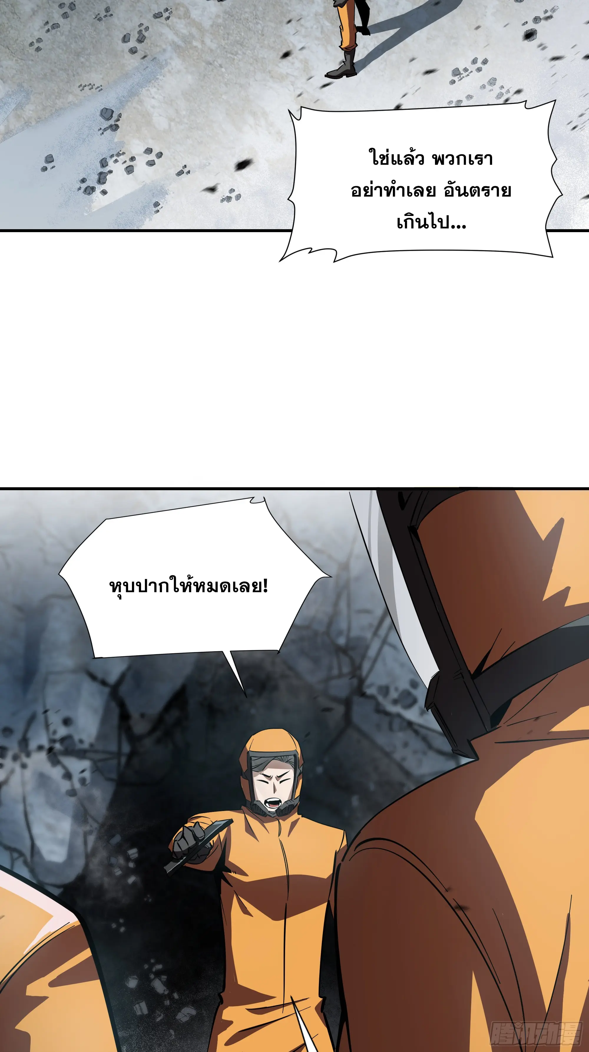 ทรราชต่างมิติ เทพเงาอย่างข้าอัพเกรดเงาไม่มีขีดจำกัด ตอนที่ 2 หน้า 45