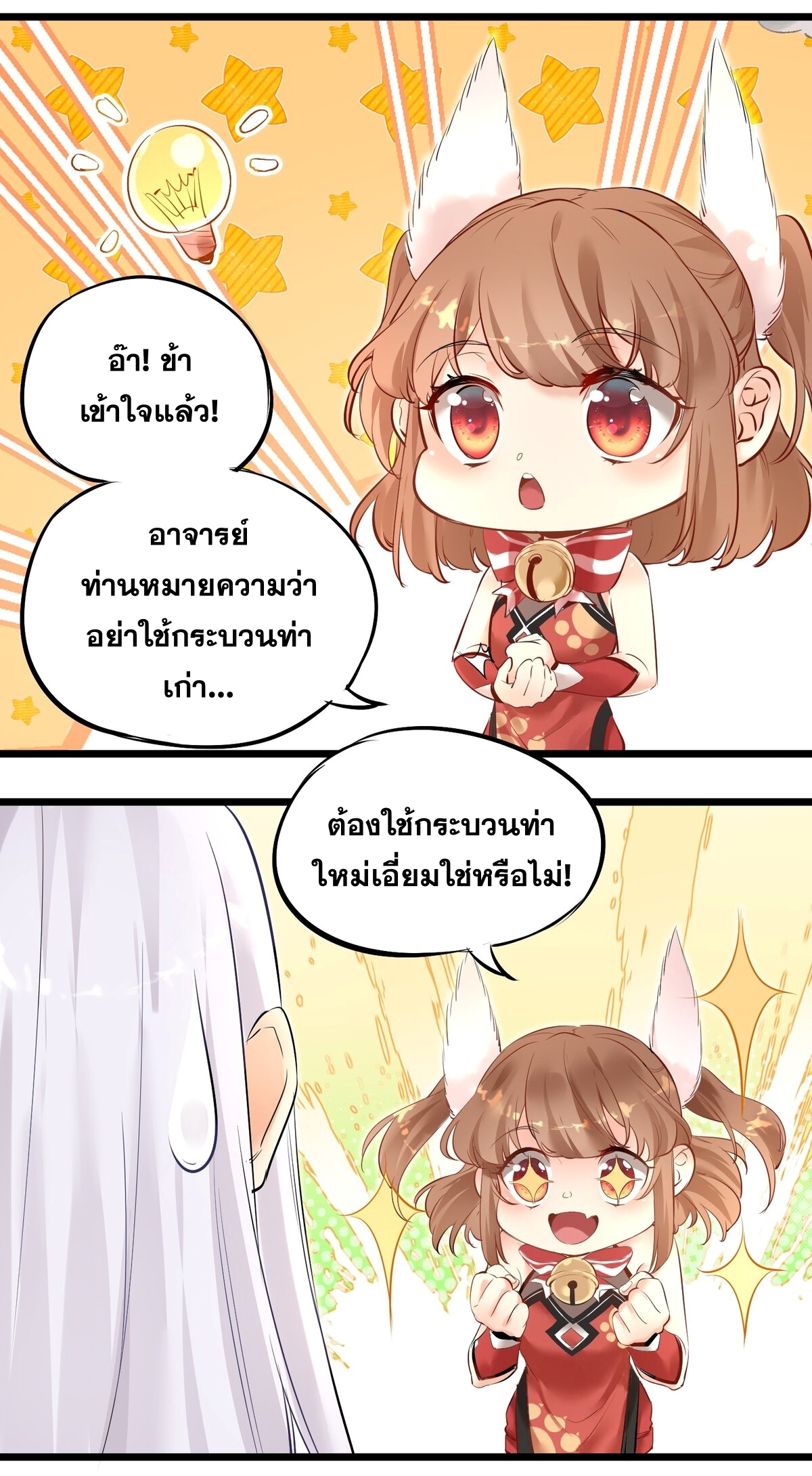 Surrounded By Monsters I Found A Little Witch ถูกปีศาจรายล้อม ข้าเก็บแม่มดน้อยขึ้นมา (ตัดจบ) ตอนที่ 1 หน้า 10