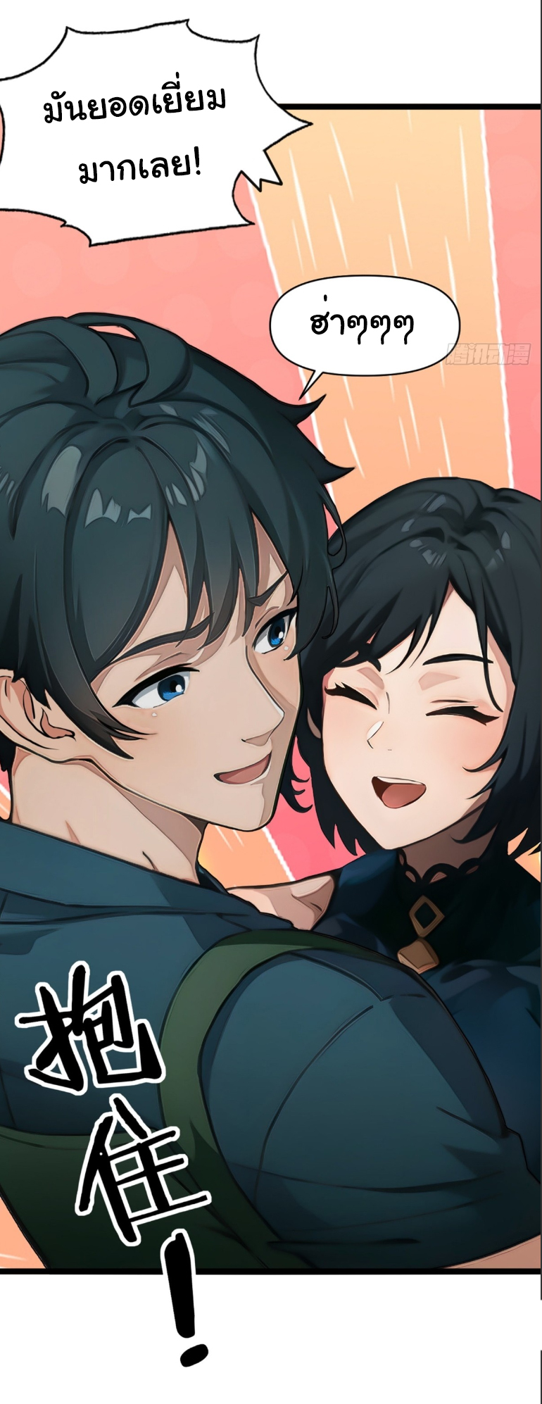 ภรรยาจักรพรรดินีกับสามีขยะ ตอนที่ 8 หน้า 28