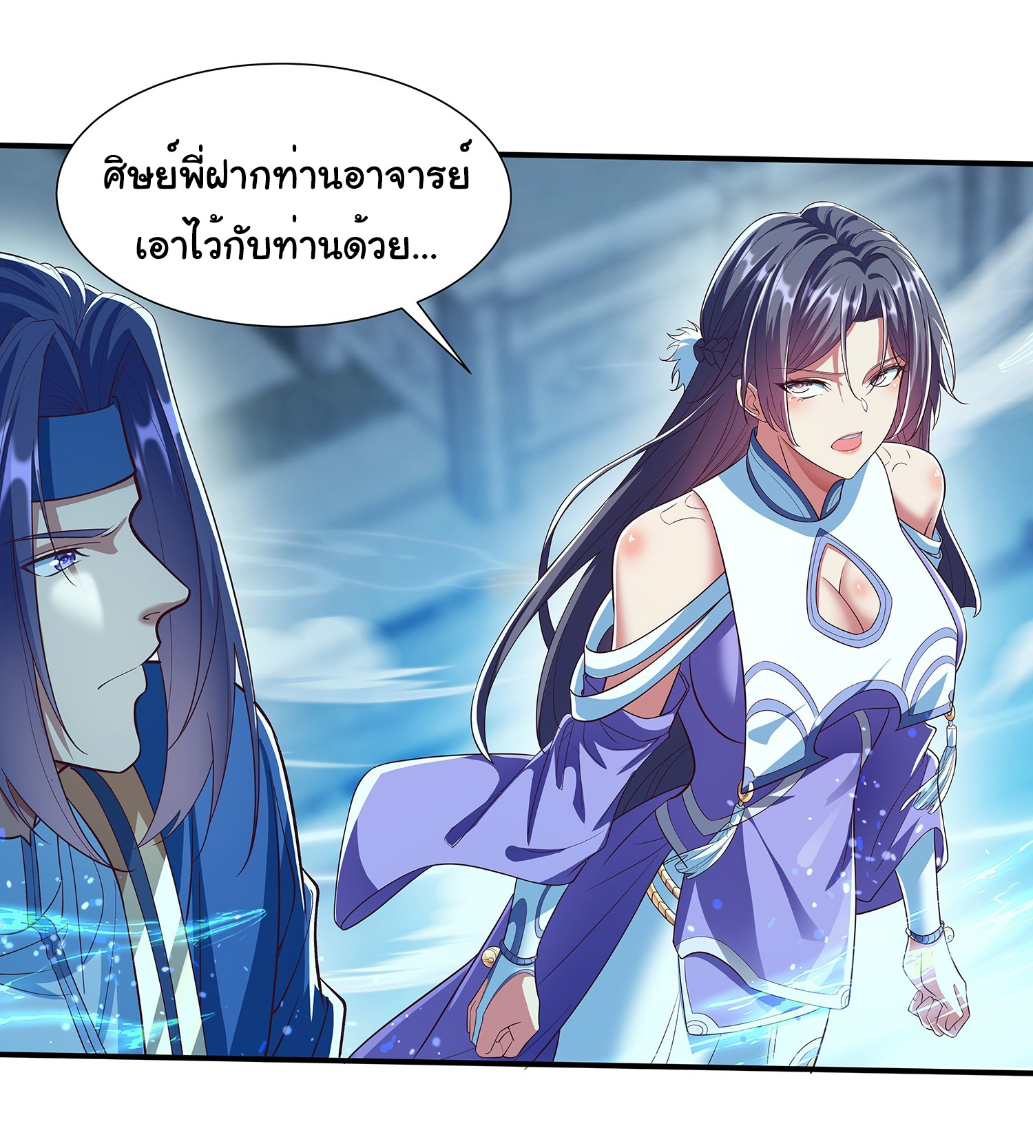 Life Exchange Club ตอนที่ 15 หน้า 24