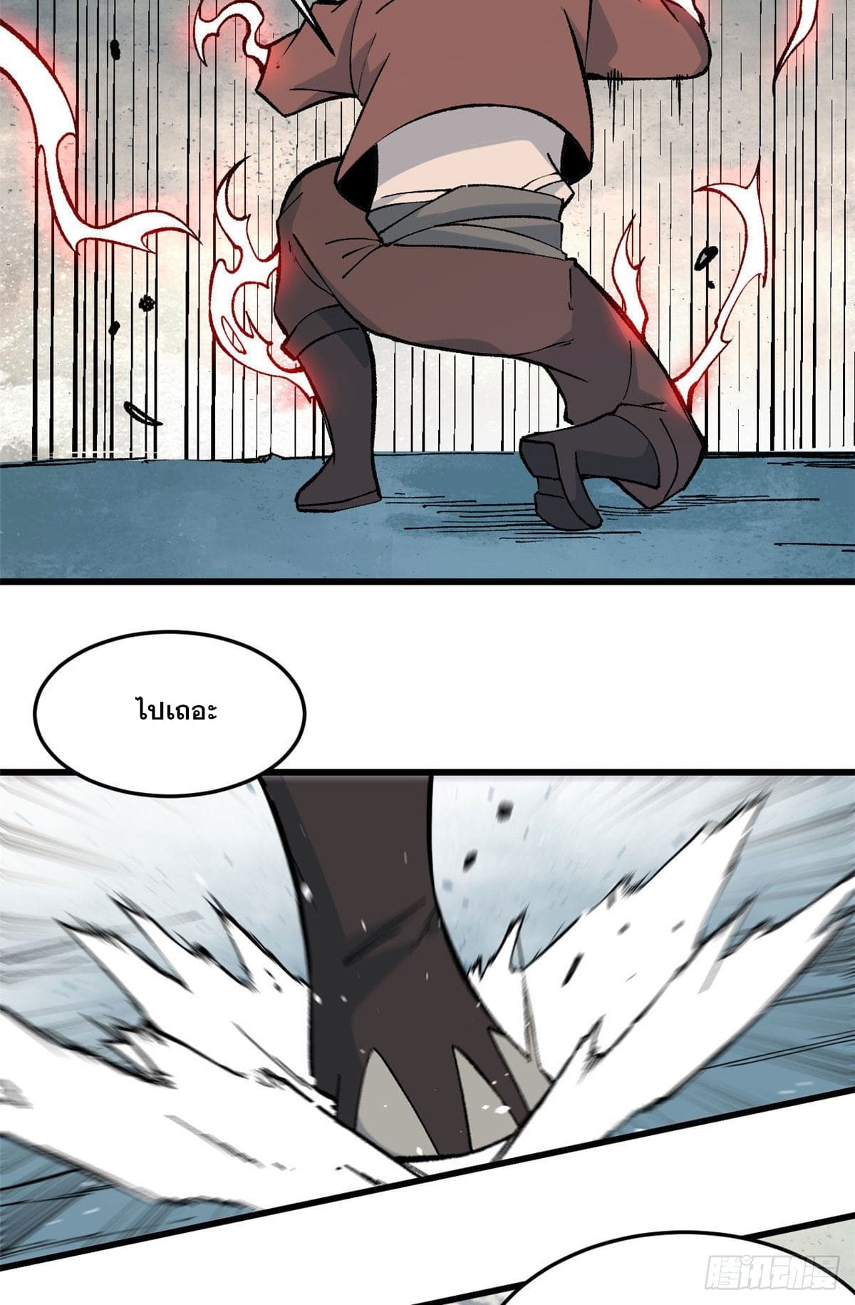 นิกายที่แข็งแกร่งที่สุด (ทันจีน) ตอนที่ 75 หน้า 7