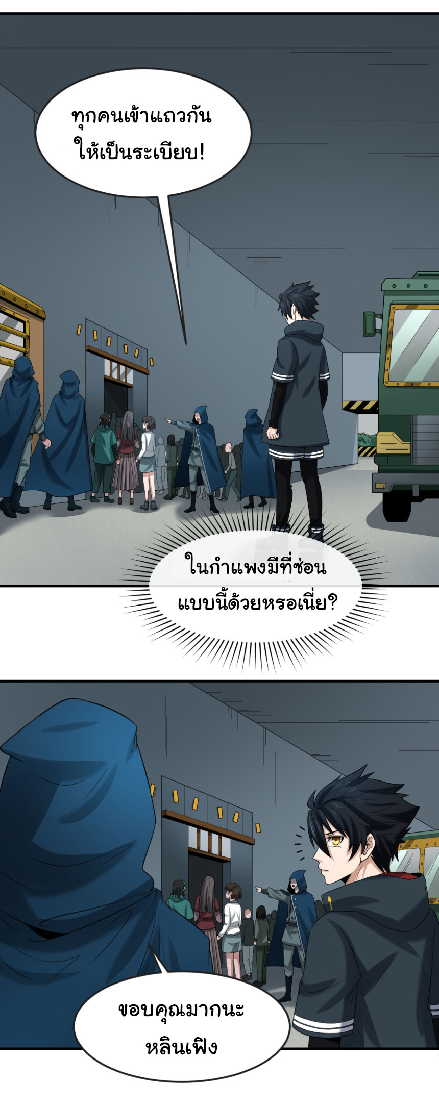 Junior Brother Demon Sovereign is too devoted ตอนที่ 132 หน้า 8