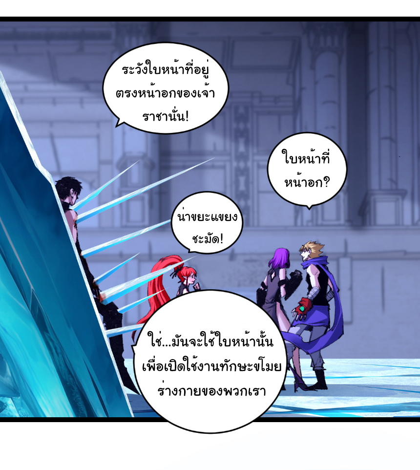 I'm the boss in Magic Moon ตอนที่ 61 หน้า 3