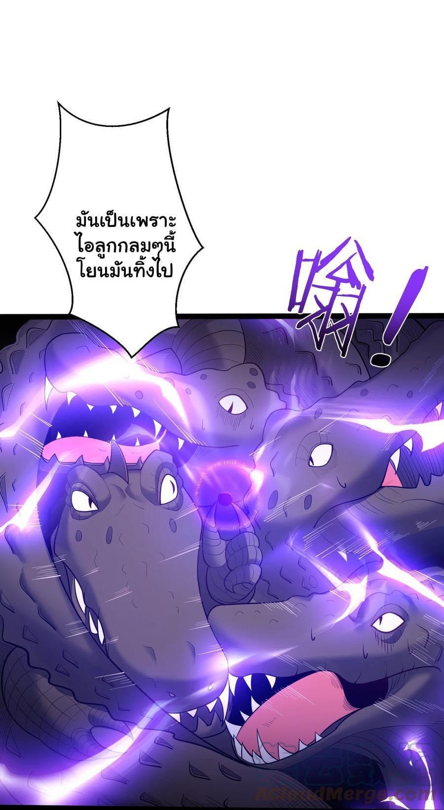 เทพวายร้ายกลับชาติมาเกิดใหม่ ตอนที่ 82 หน้า 22
