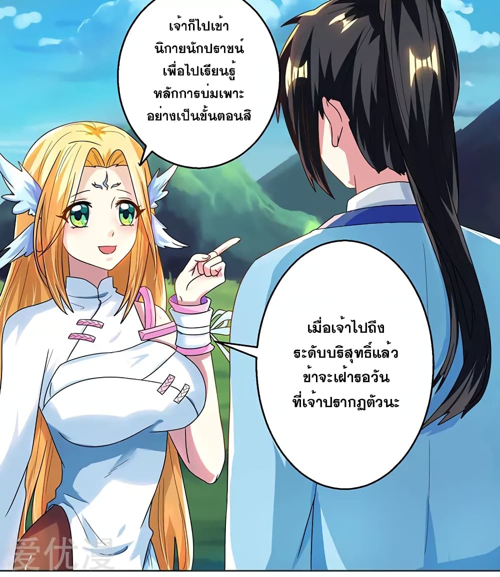 One Step Toward Freedom ตอนที่ 41 หน้า 14