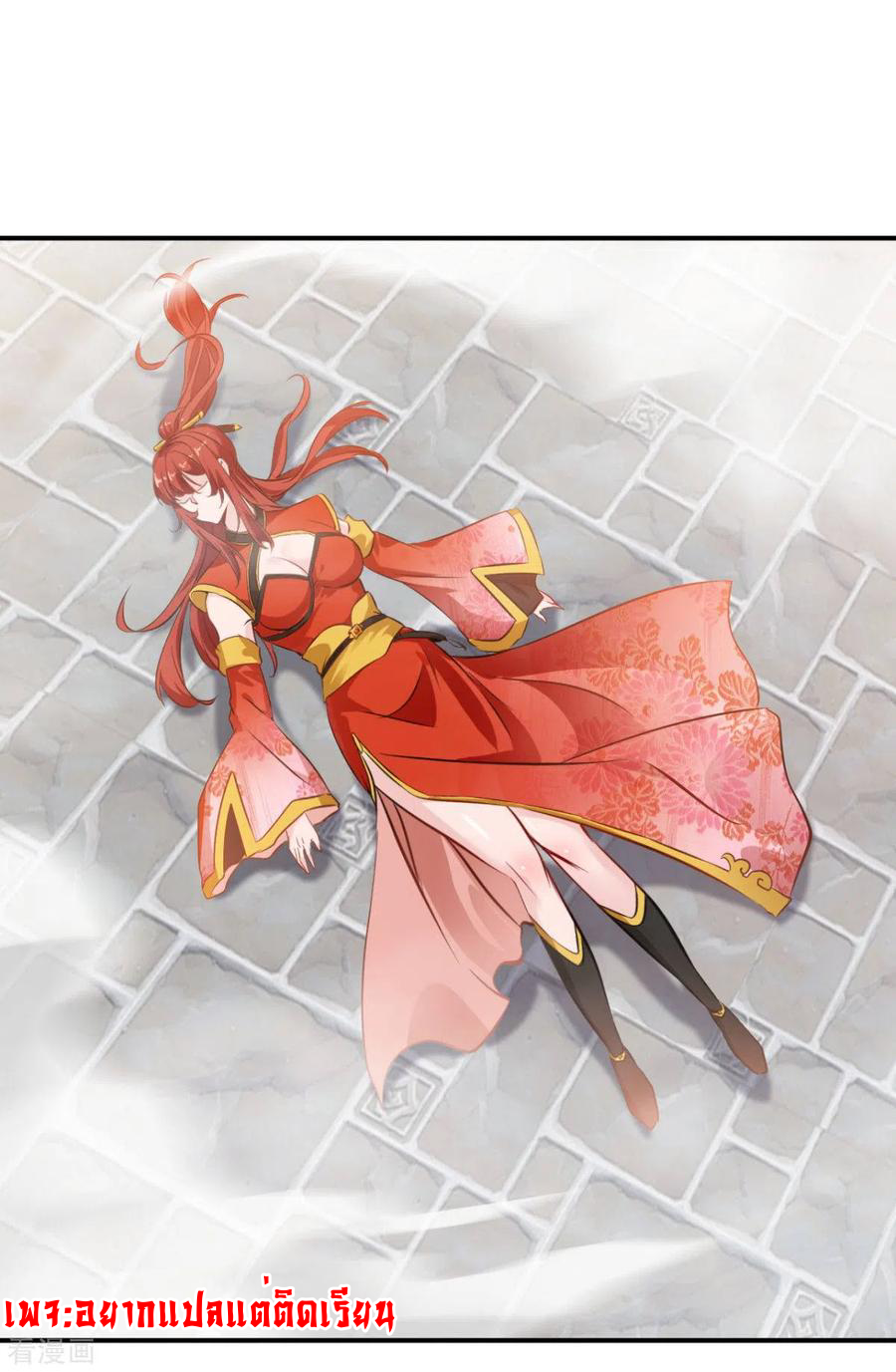 ข้ากลายเป็นผู้เป็นอมตะที่ยิ่งใหญ่ ตอนที่ 26 หน้า 18