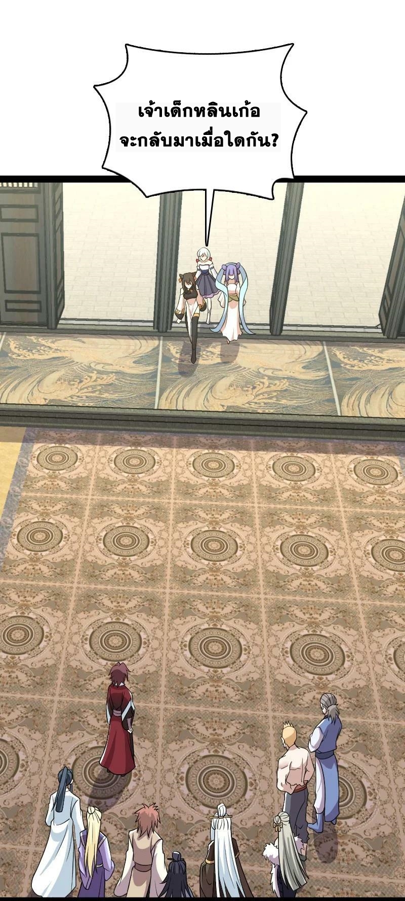 ชีวิตอันสันโดษของจักพรรดิ์หลินเกอ ตอนที่ 188 หน้า 14