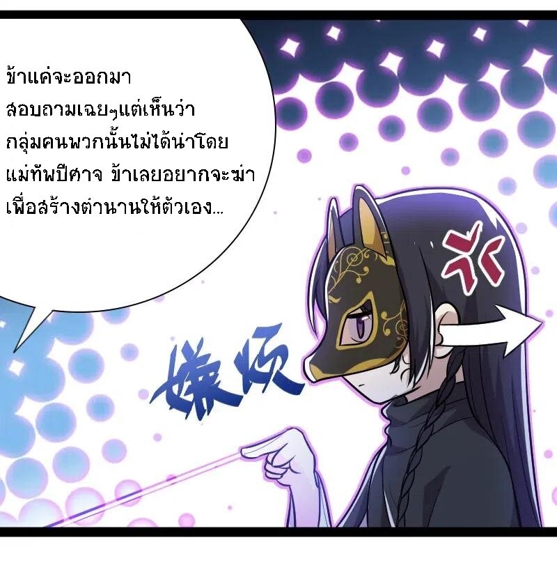 ชีวิตอันสันโดษของจักพรรดิ์หลินเกอ ตอนที่ 45 หน้า 22