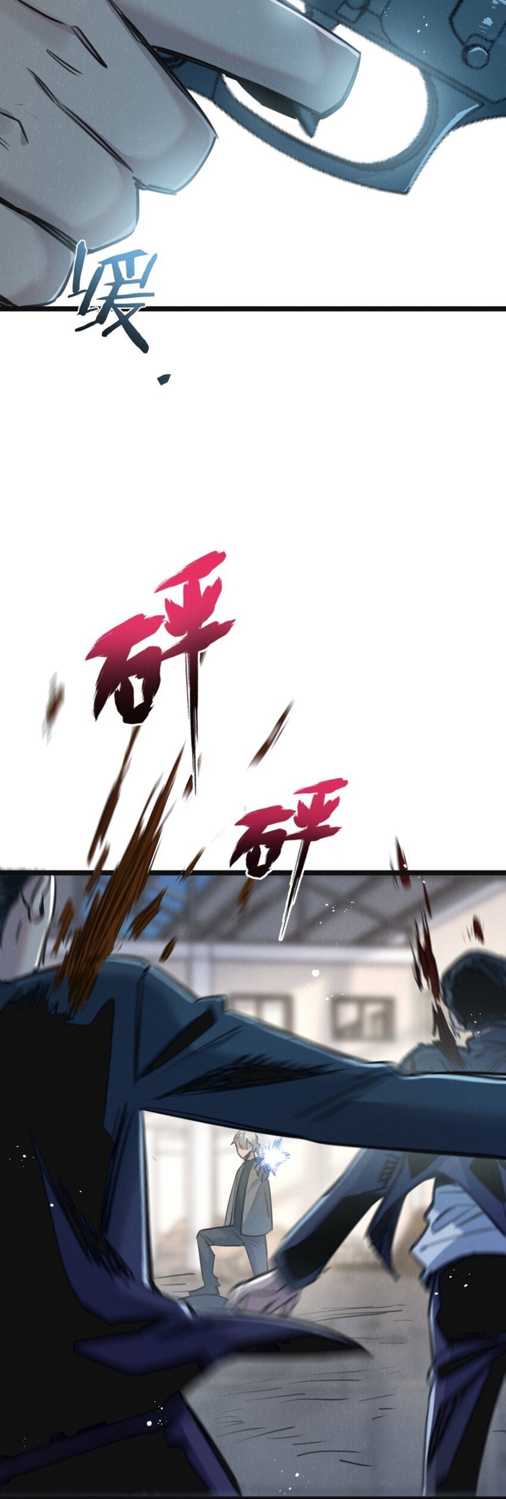 สุดยอดฟาร์มวันสิ้นโลก ตอนที่ 15 หน้า 25