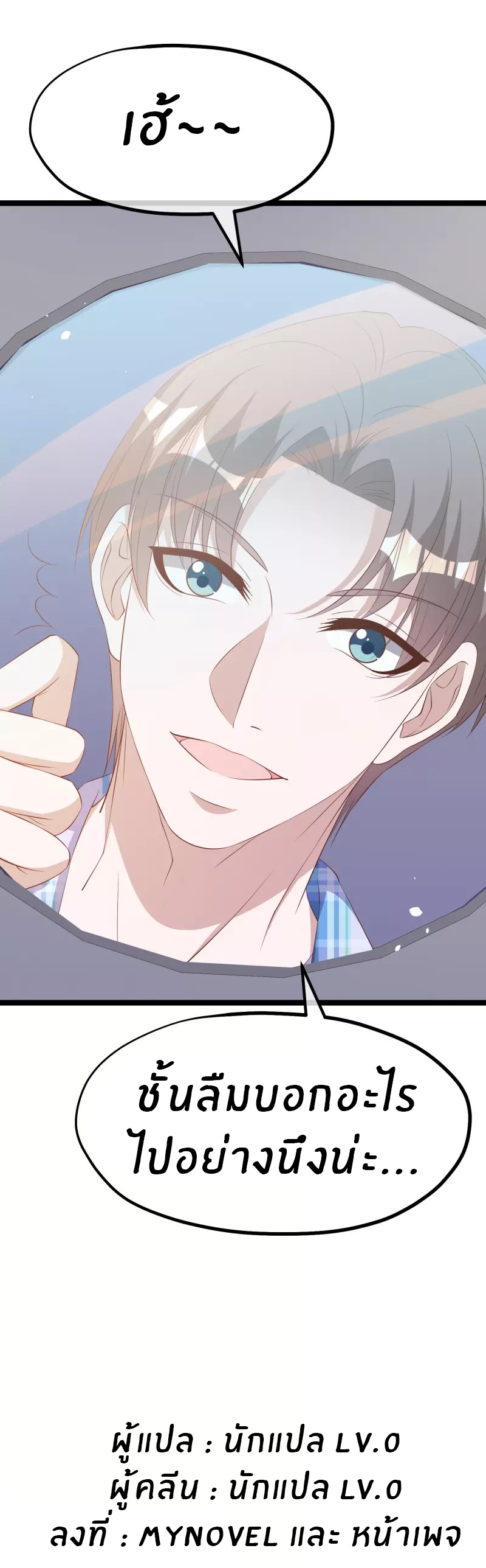 God Fisherman ตอนที่ 293 หน้า 33