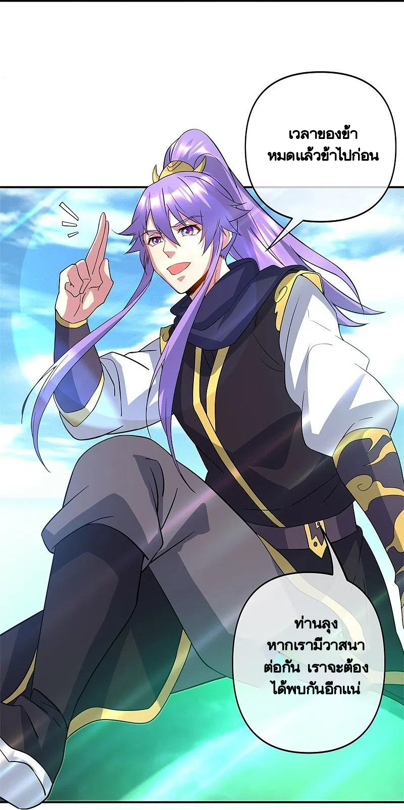 peerless battle spirit ตอนที่ 385 หน้า 32