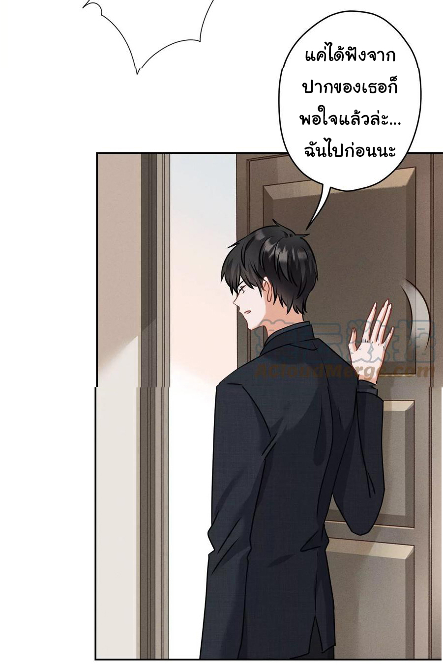 Lu Feng is the best son-in-law สุดยอดลูกเขย "ลู่เฟิง" ตอนที่ 165 หน้า 21