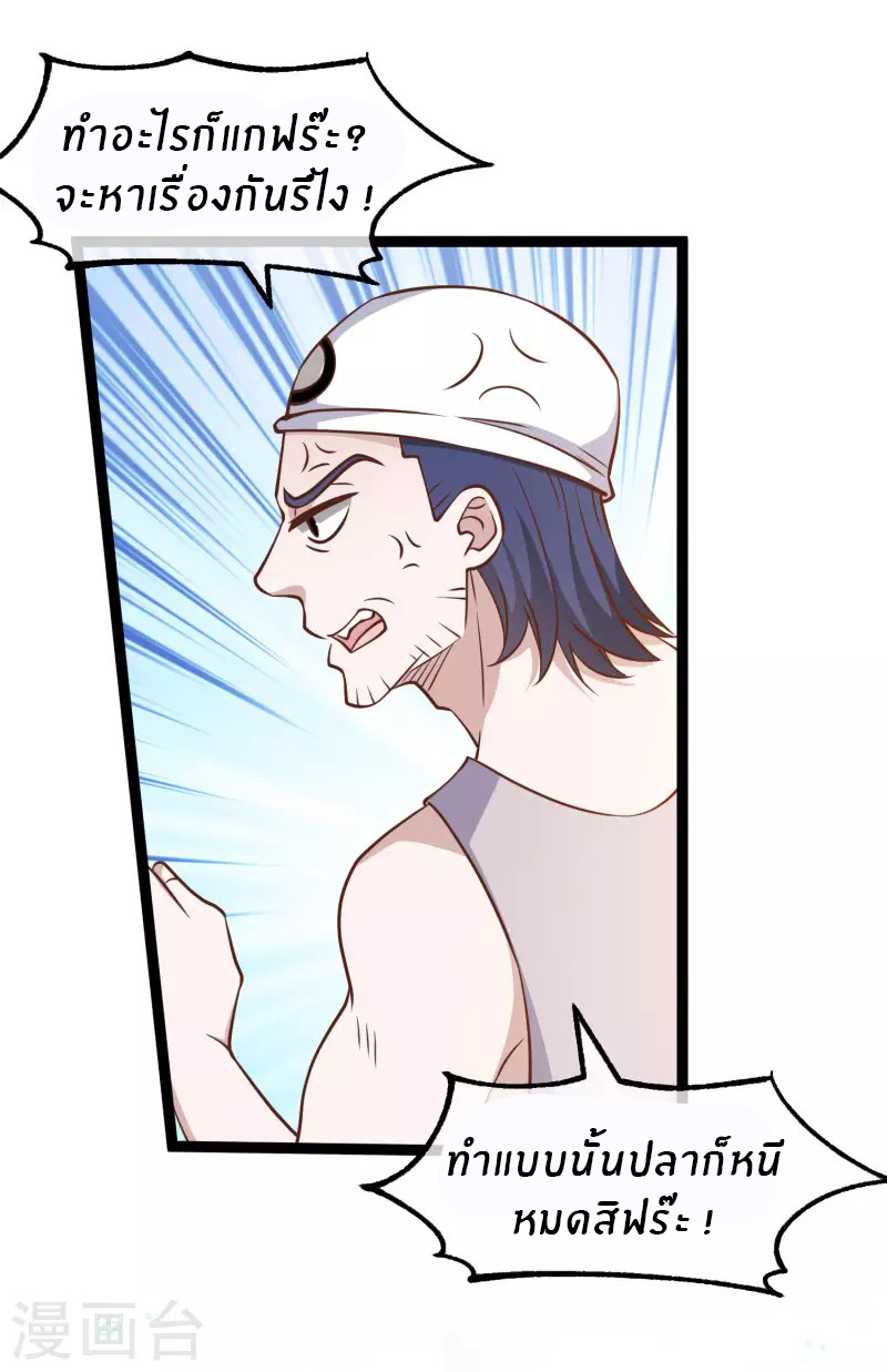 God Fisherman ตอนที่ 176 หน้า 6