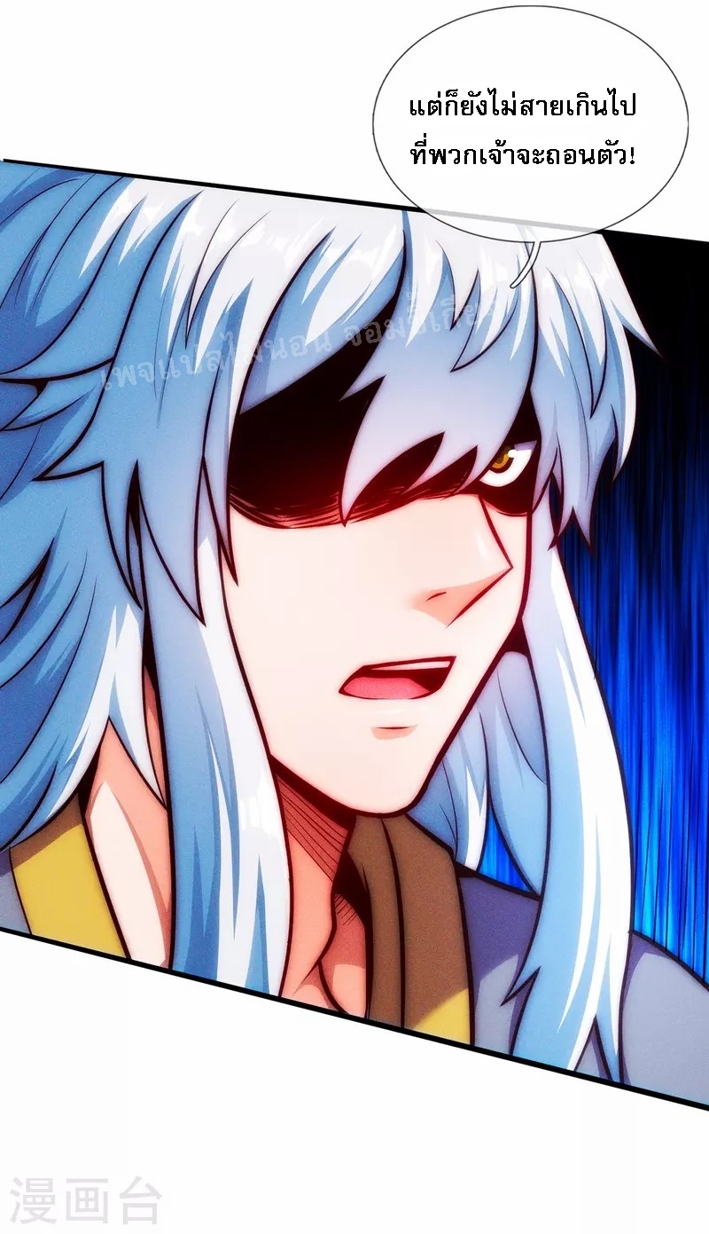 การกลับมาของเทพอสูร ตอนที่ 30 หน้า 32