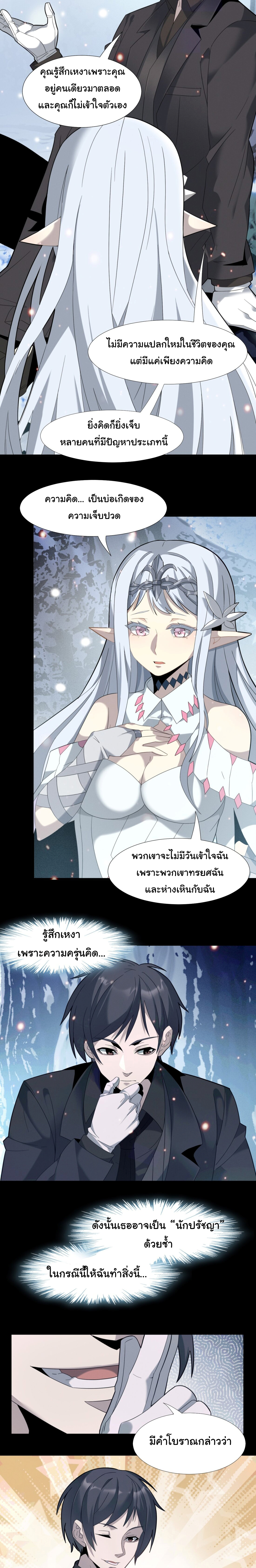 i'm really not the demon god's lackey ตอนที่ 15 หน้า 9