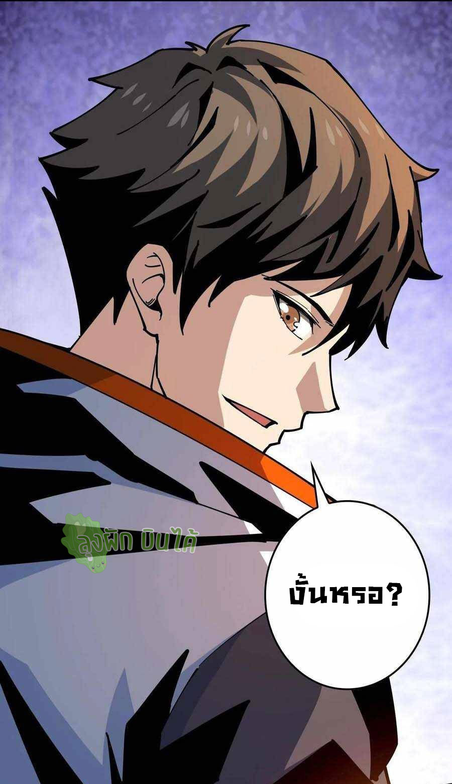 (ชนจีน) IT STARTS WITH A KINGPIN ACCOUNT - จุติจอมราชัน ตอนที่ 112 หน้า 14