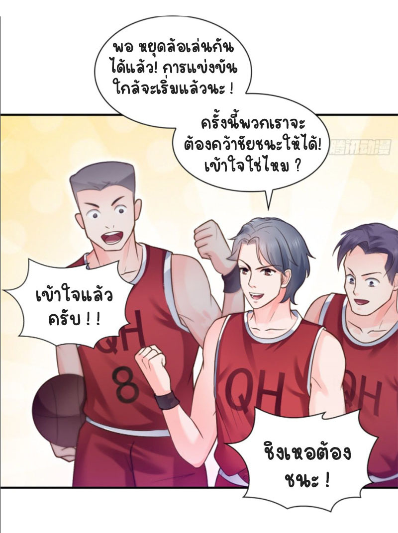 (ชนจีน)Perfect Secret Love The Bad New Wife Is a Little Sweet ตอนที่ 44 หน้า 26