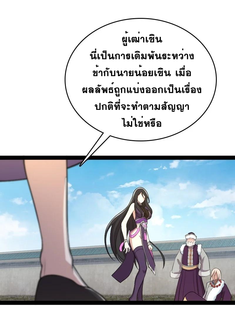 ชีวิตอันสันโดษของจักพรรดิ์หลินเกอ ตอนที่ 93 หน้า 41