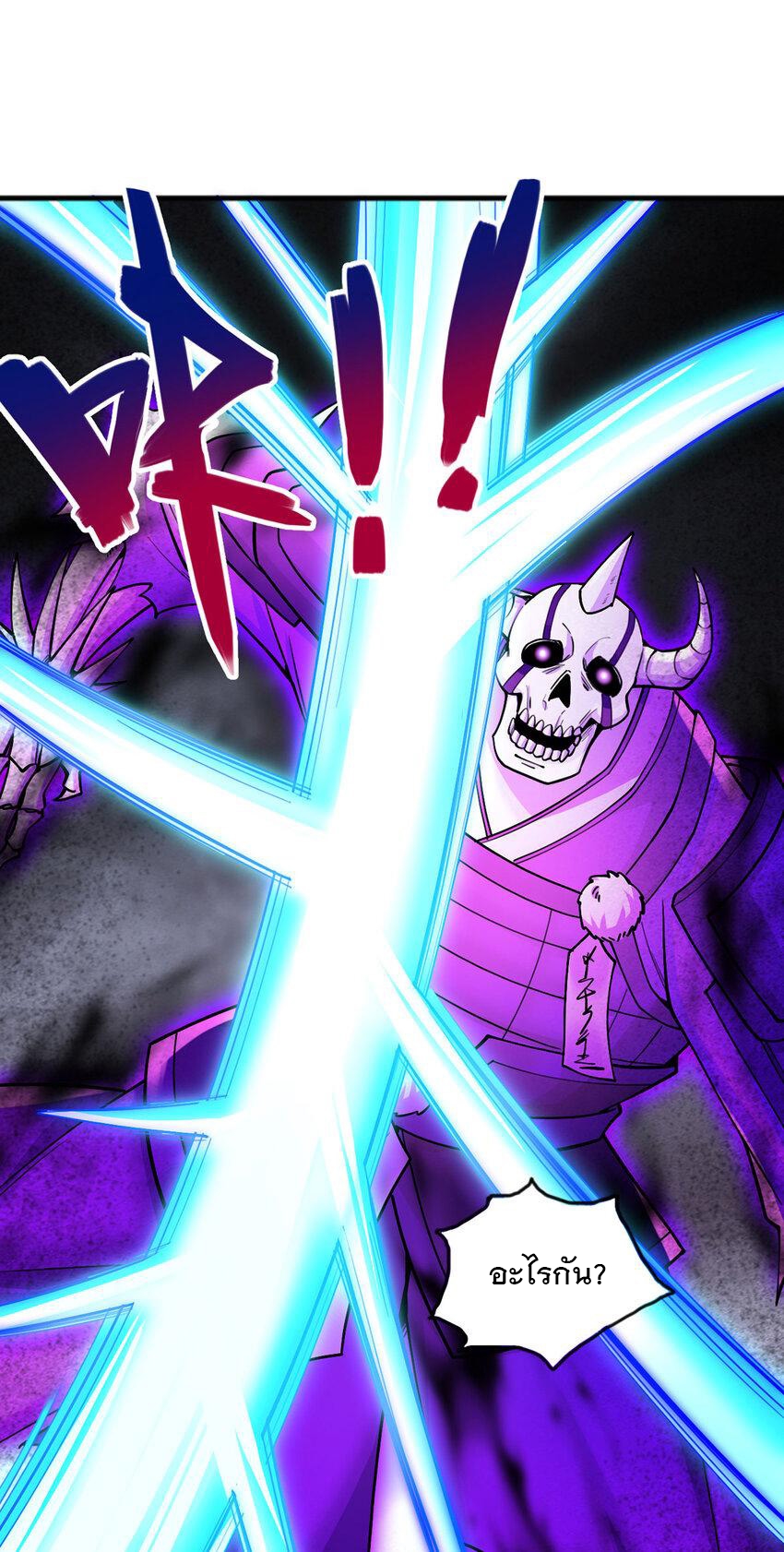 ด้วยเขตแดนกระบี่ ข้าสามารถเป็นเซียนกระบี่ได้ ตอนที่ 119 หน้า 14