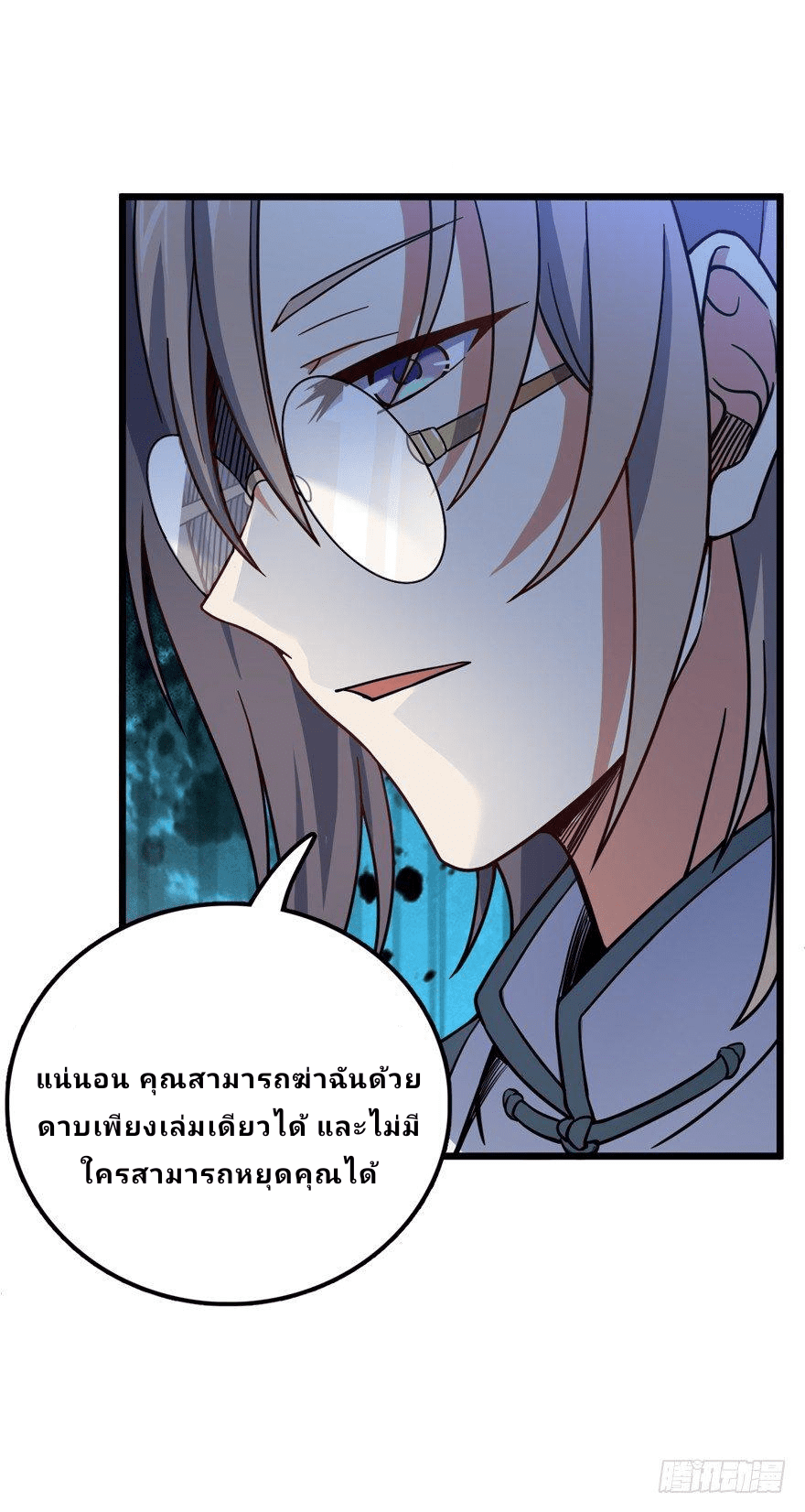 The new life of the Kuan King-ชีวิตใหม่ของราชาจอมกวน ตอนที่ 20 หน้า 26