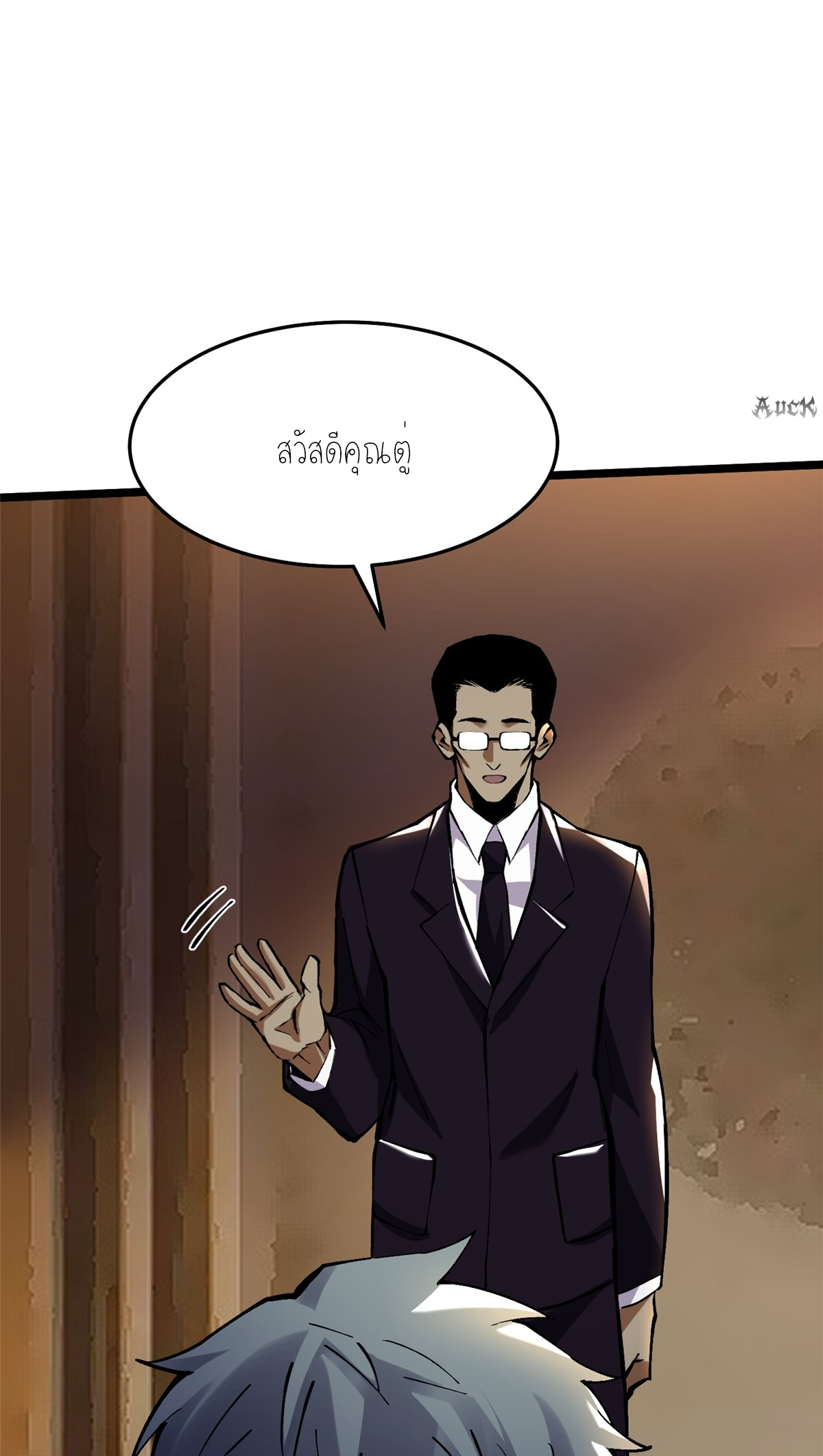 ไม่อยากเรียนทักษะ แห่งคำสาปเลย! ตอนที่ 14 หน้า 79