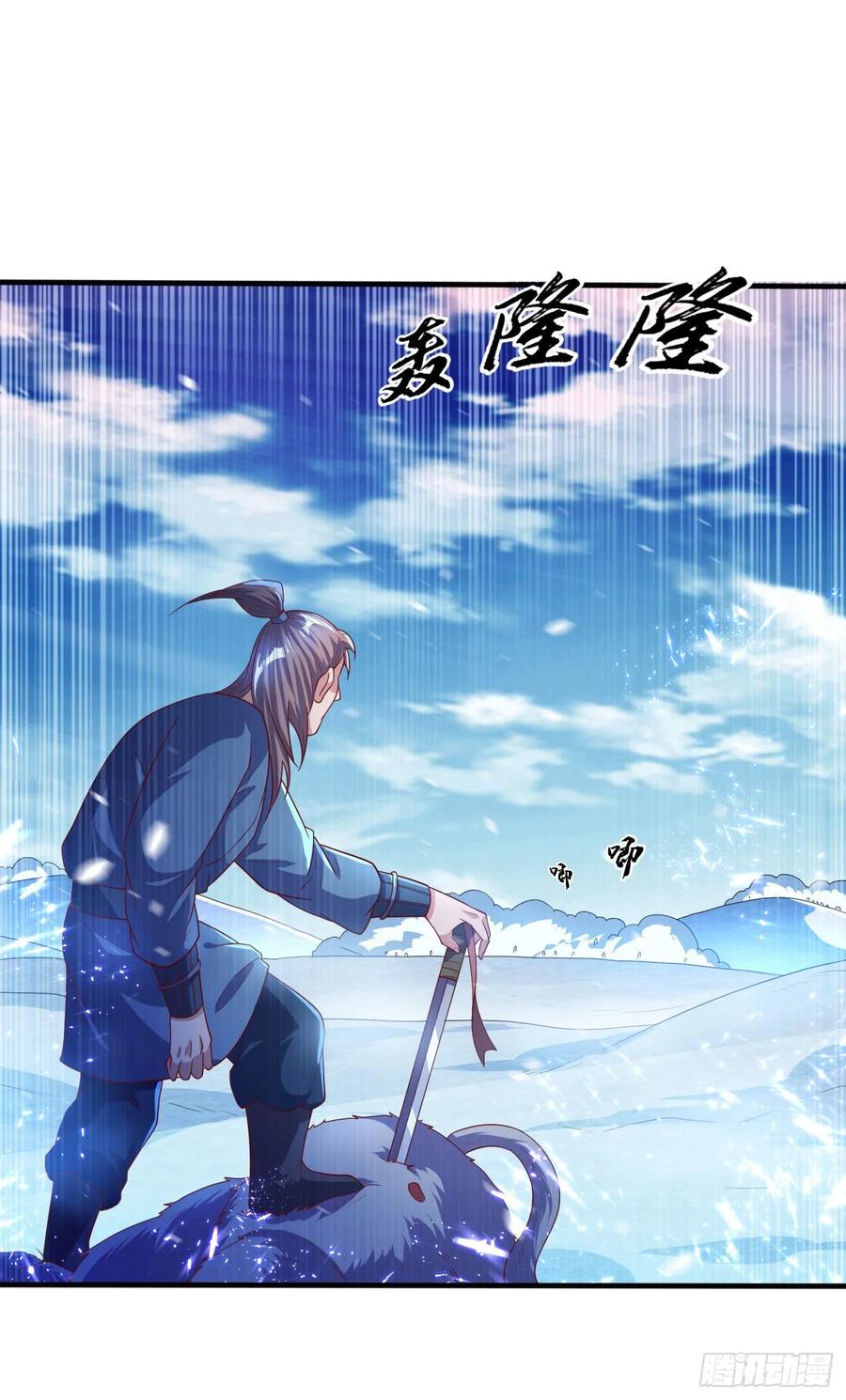 Wu ni ตอนที่ 66 หน้า 18