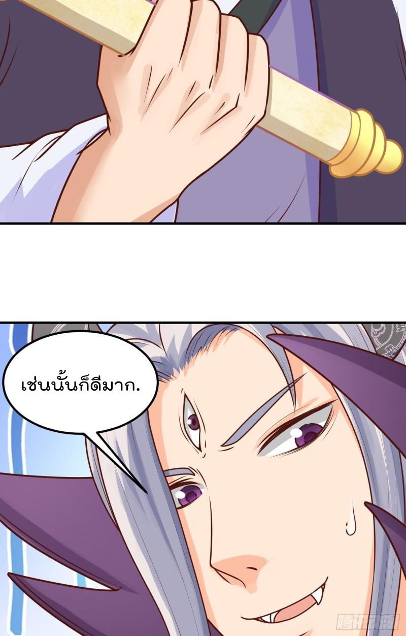 สมบัติทั้งหมดที่ข้าทิ้งไปตอนนี้กลายเป็นผู้หญิงไปซะแล้ว (ชนต้นฉบับ) ตอนที่ 18 หน้า 63