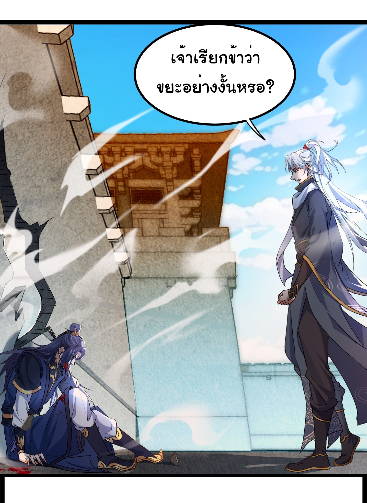 My Seven Sisters Are Peerless พี่สาวทั้ง 7 ของฉันไ่ม่มีใครเทียบได้! ตอนที่ 17 หน้า 5