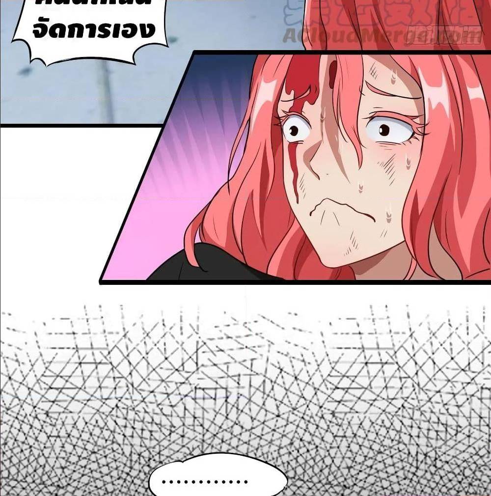 High energy strikes ตอนที่ 23 หน้า 37