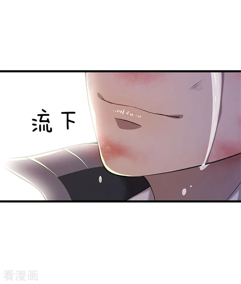 มหาเทพเซียนหมอ ตอนที่ 131 หน้า 6