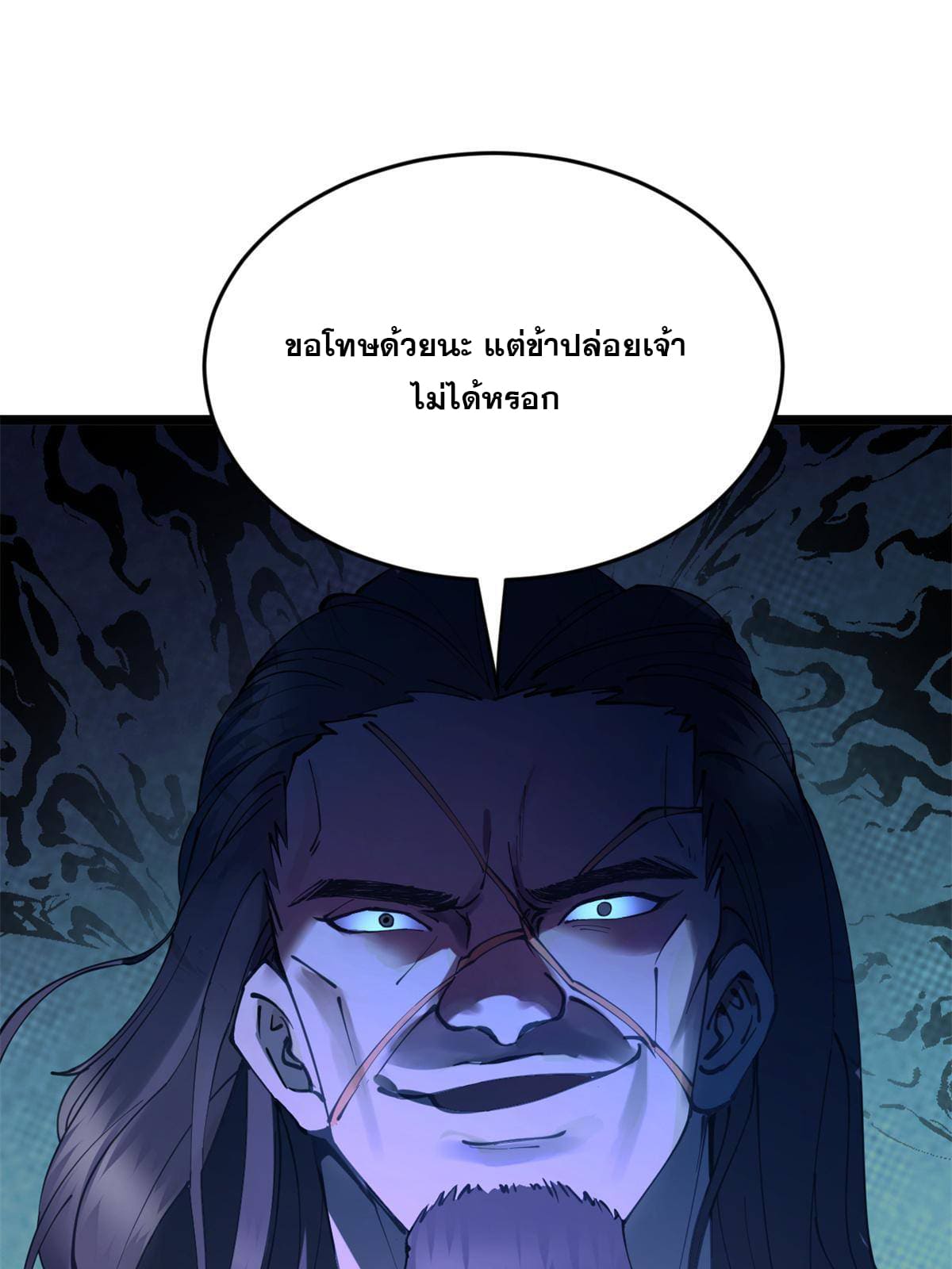 ลูกเขยที่แกร่งสุดในปฐพี (ทันจีน) ตอนที่ 2 หน้า 140