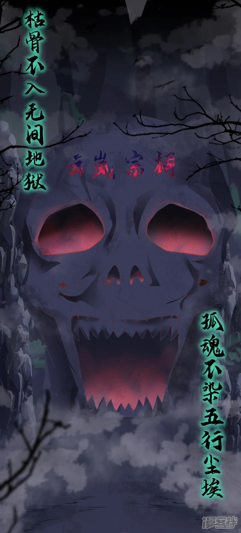 จักรพรรดิกระบี่เกิดใหม่ในร่างลูกเขย ตอนที่ 7 หน้า 19