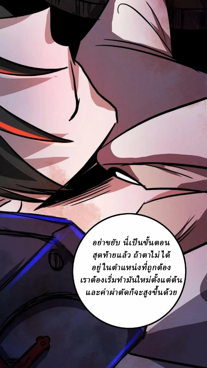 Mysterious Pharmacist ตอนที่ 9 หน้า 20