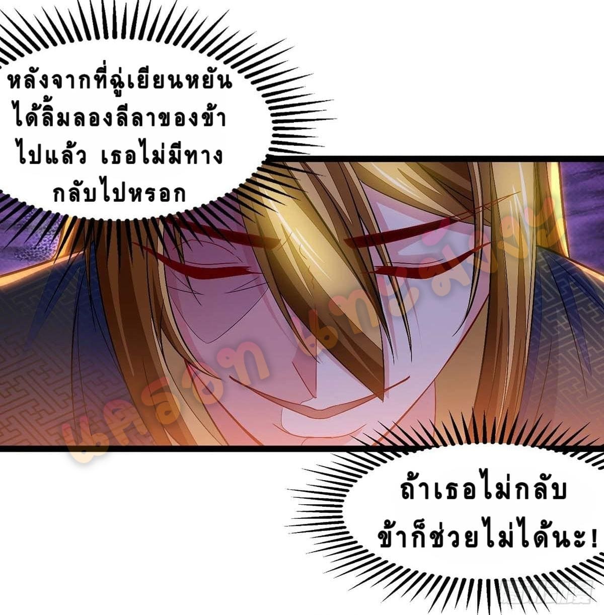 million skill points ตอนที่ 17 หน้า 9
